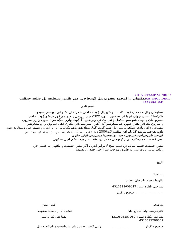 قسم نامو01 | PDF