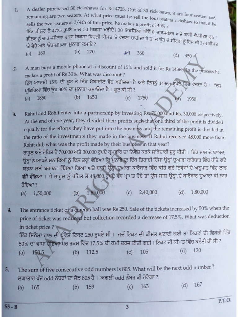 Jail Warder 29 Aug Shift - 1 | PDF