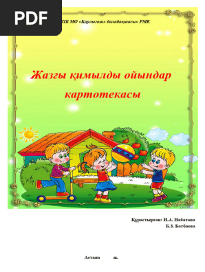 Төрт аяққа тік тұрған қыздардың үлкен бейнесі