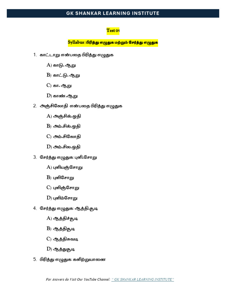 General Tamil Test 01 Group IV 2025.Gks | PDF
