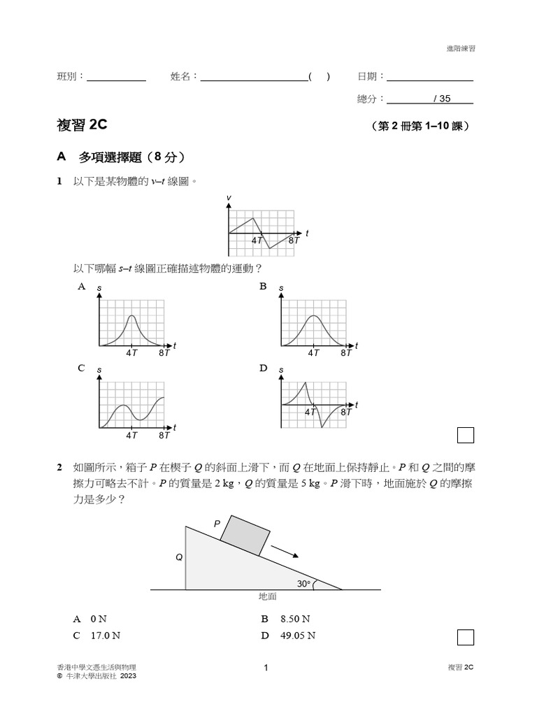 Advanced Rev 2C Ce | PDF