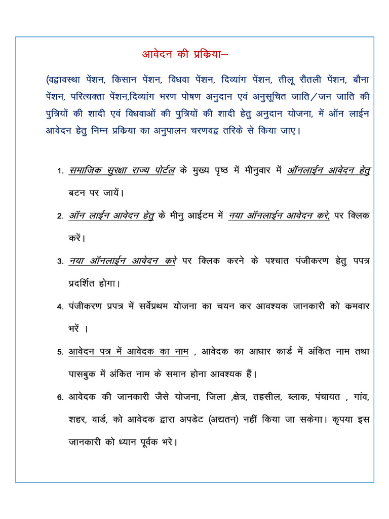 Process For Registration | PDF