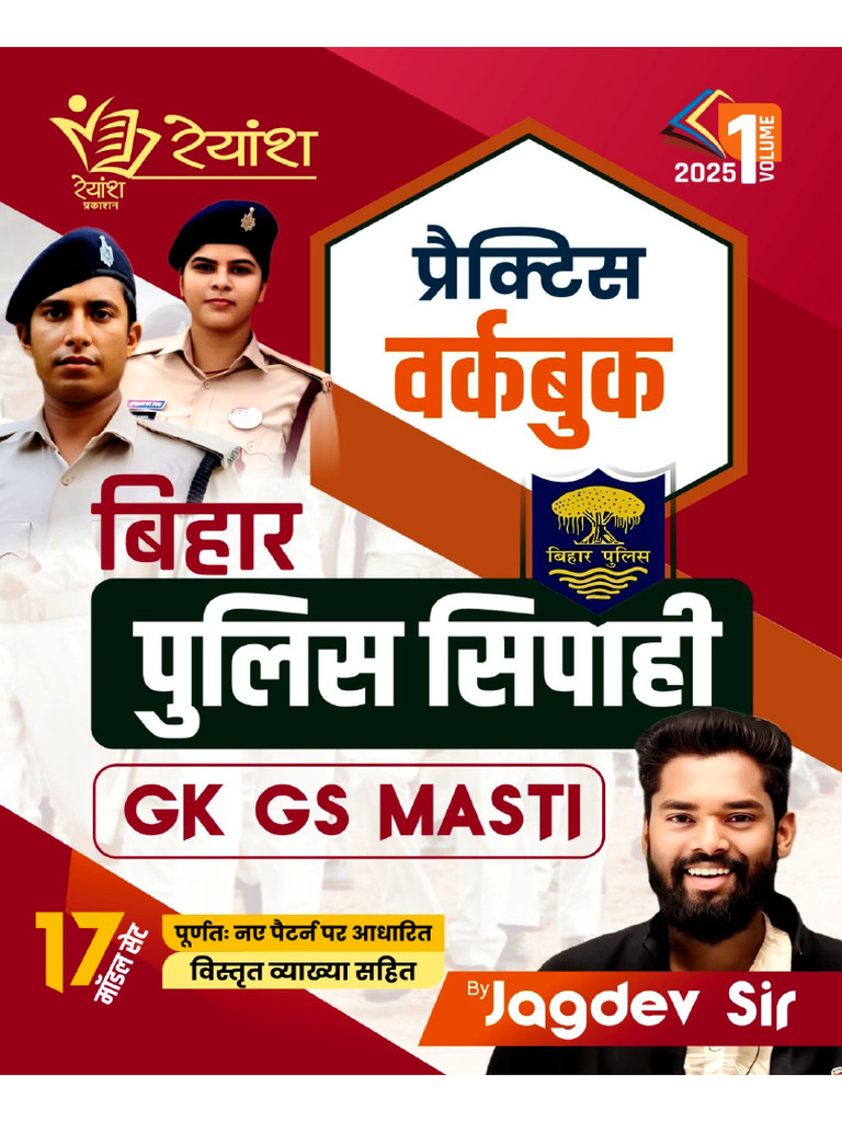 Bihar Police Practice Set 05 | PDF