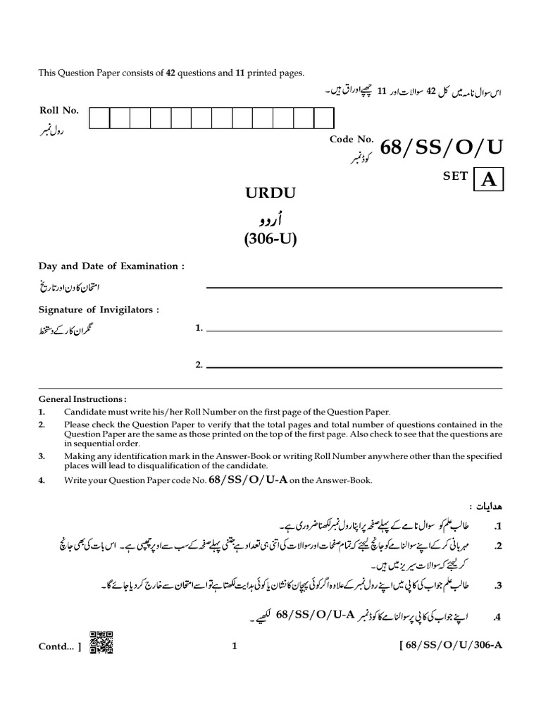 306 68 - SS - O - U Set A Urdu Language | PDF