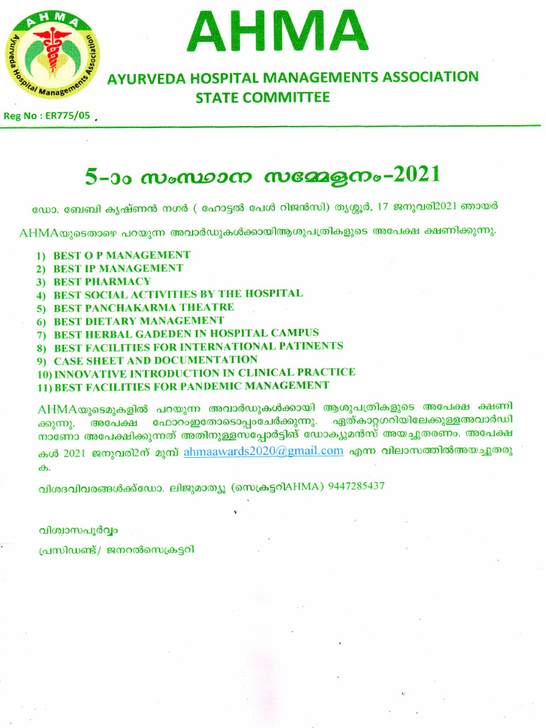 AHMA Awards 2020 Invitation | PDF