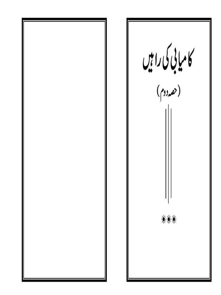 Kamyabi Ki Rahain 2 | PDF