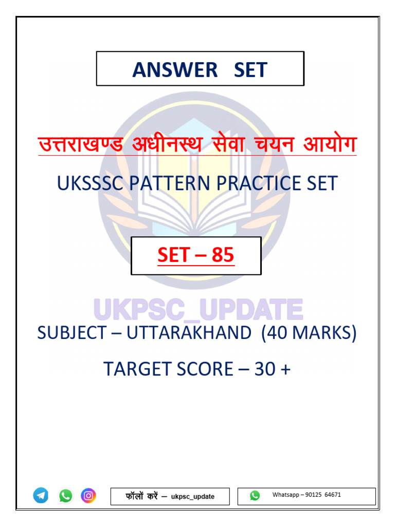 Set 85 Answer Uk | PDF