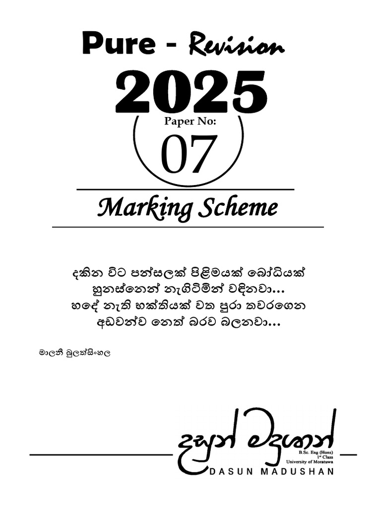 25 R Paper 07 Marking Scheme Combined | PDF