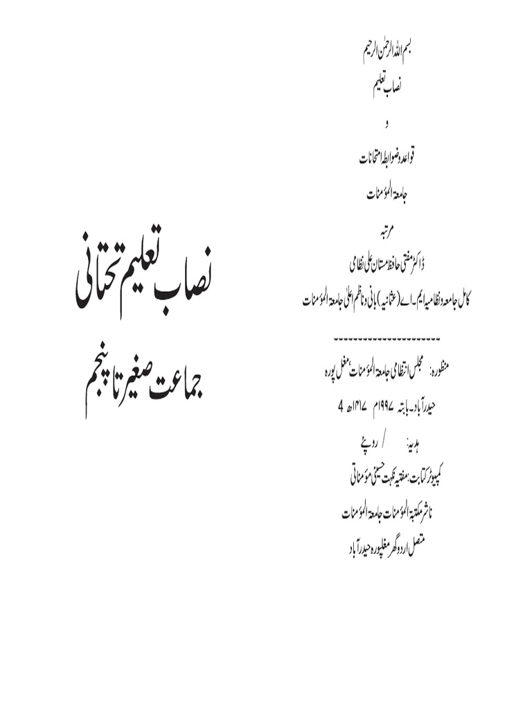 Nisab | PDF