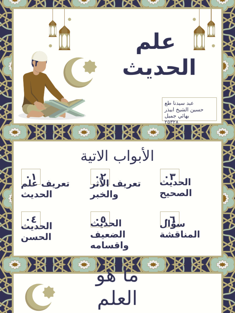 Hadith by Slidesgo | PDF | Planets | Mercury (Planet)