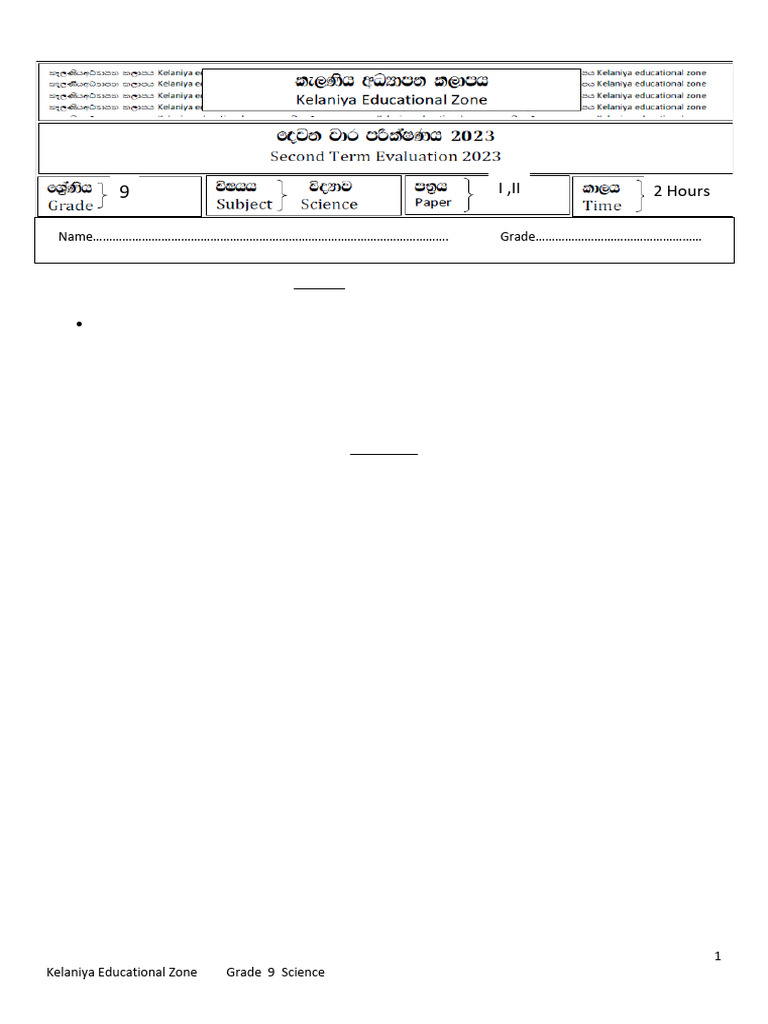 Grade 9 Science 2nd Term Test Paper | PDF | Circulatory System | Blood