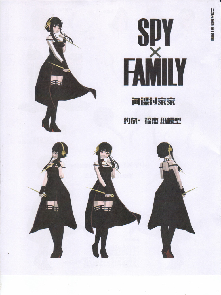 Yor | PDF
