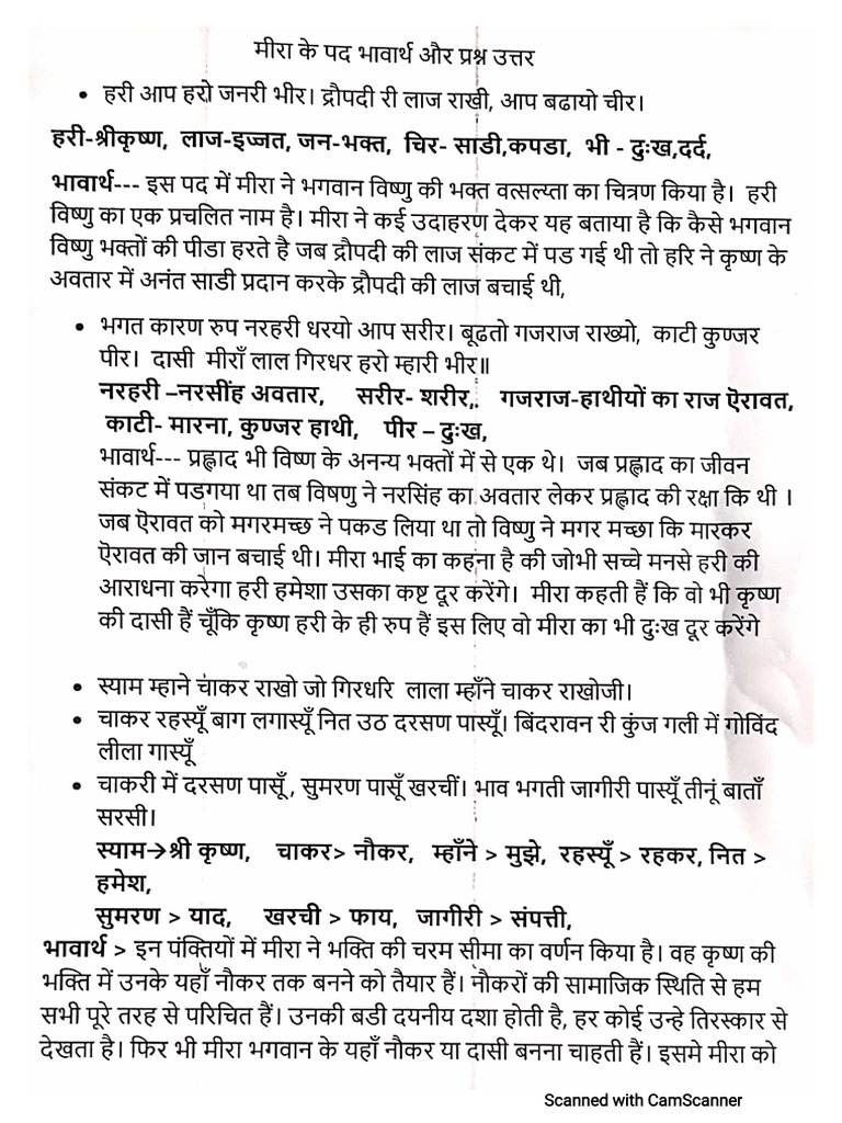Meera Poem Summary in Hindi | PDF
