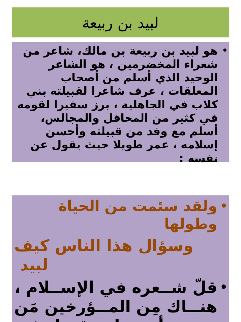 LABEED | PDF