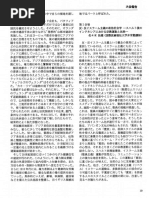Chugokutetsugaku21 111-132 | PDF