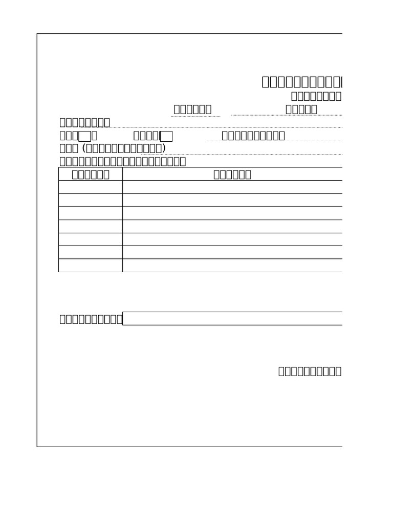 40759-E Form | PDF