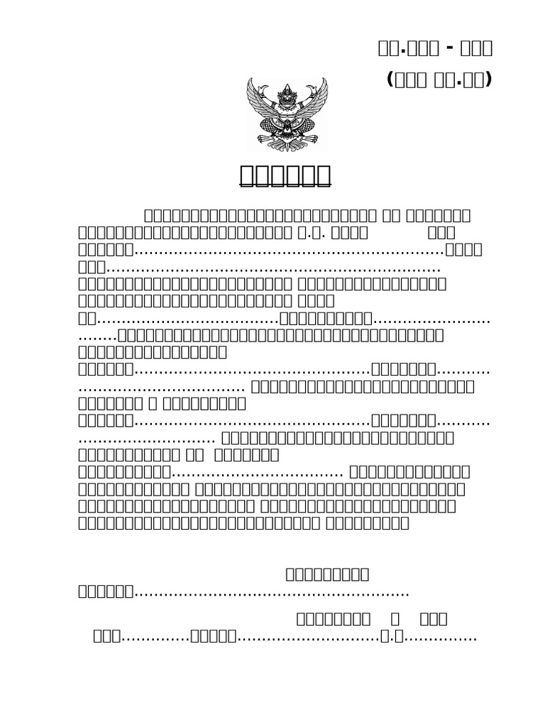 e Form | PDF