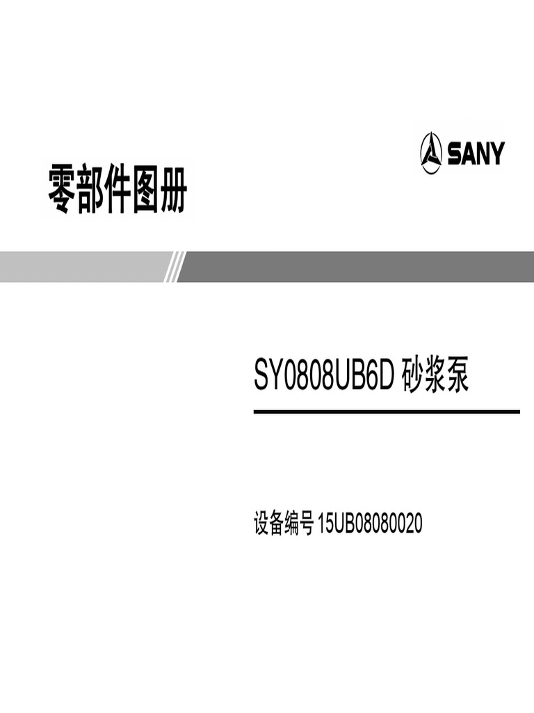 15UB08080020 ZH | PDF