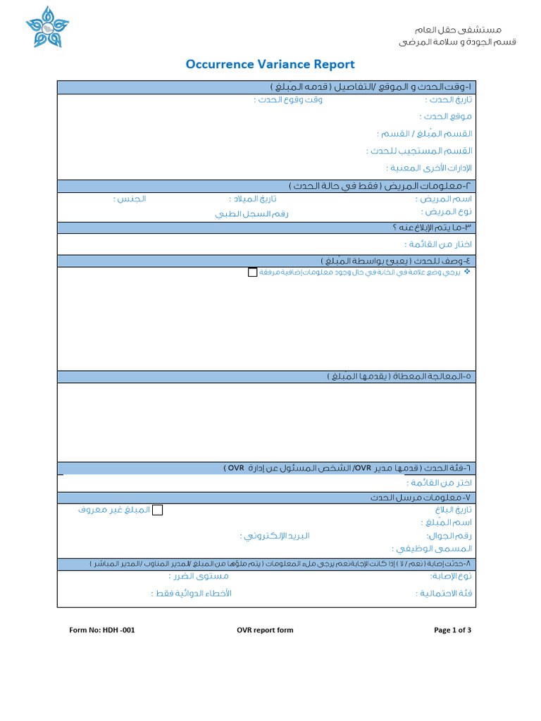 Occurrence Variance Report Form | PDF