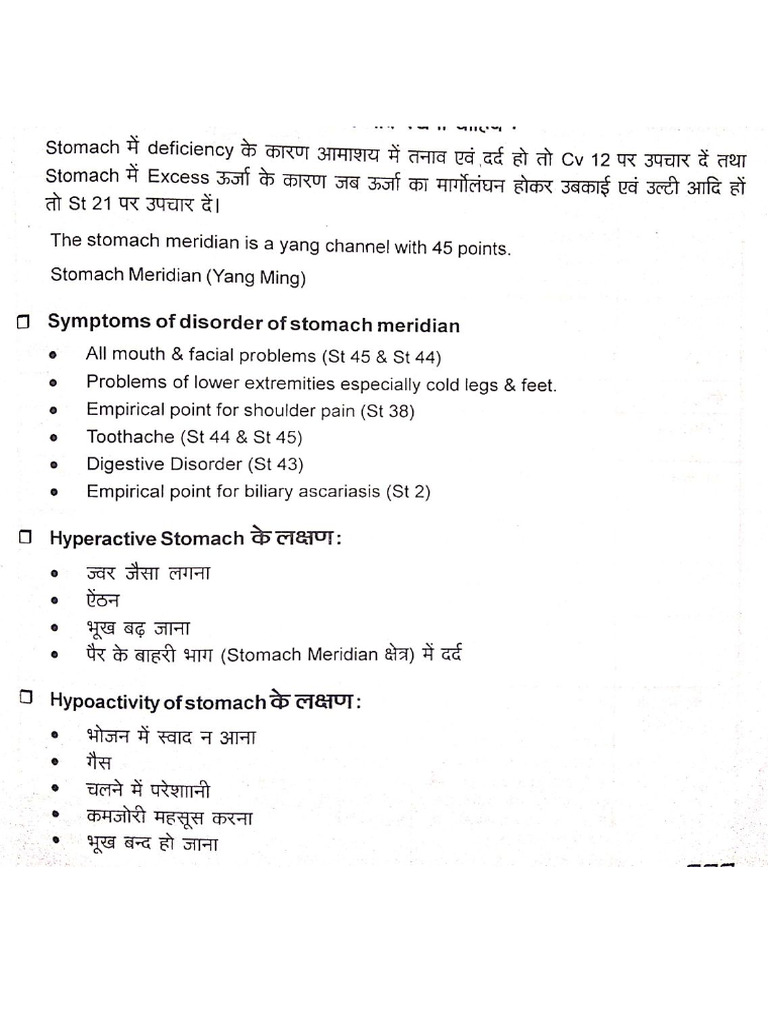 Stomach Diseases Patterns | PDF