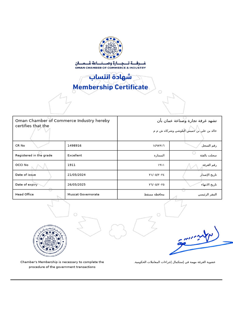OCCI Membership Certificate for Khalid Al Balushi | PDF