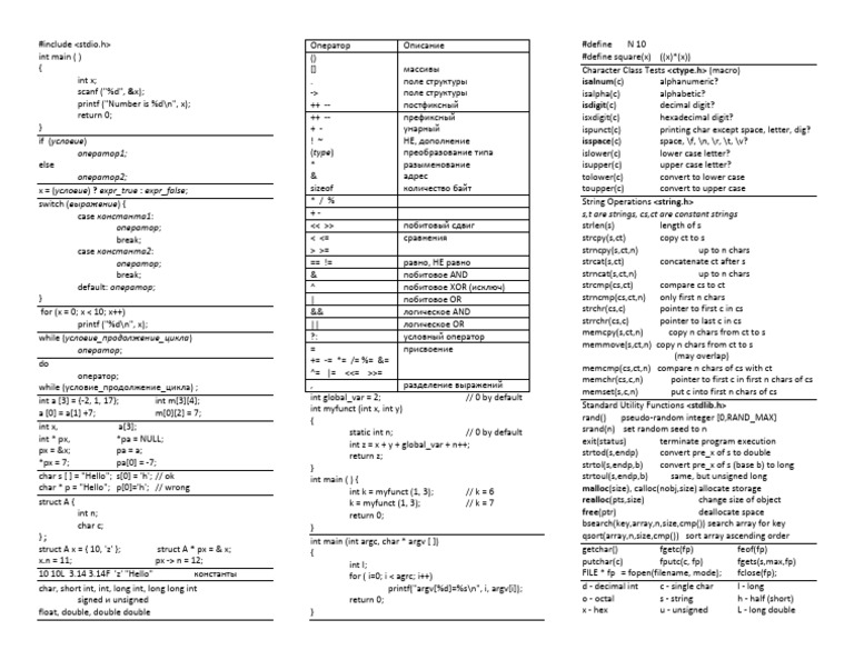 C Help1 | PDF | Computer Science | Computing