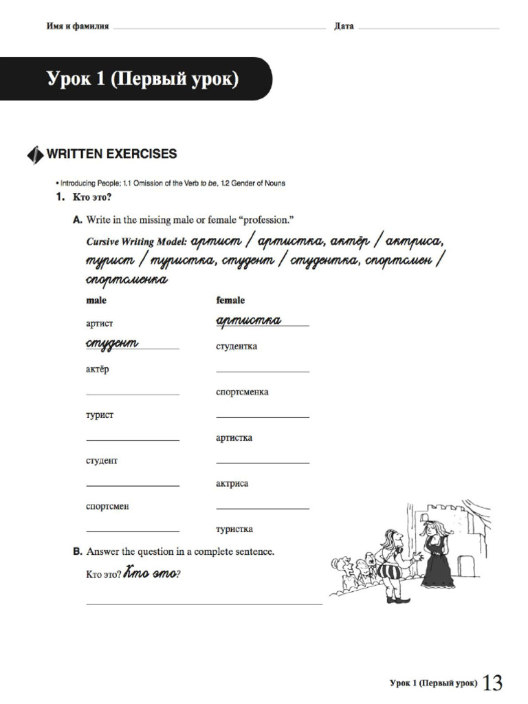 Activities Manual, Troika - A Communicative Approach To Russian Language, Life, and Culture, 2nd ...
