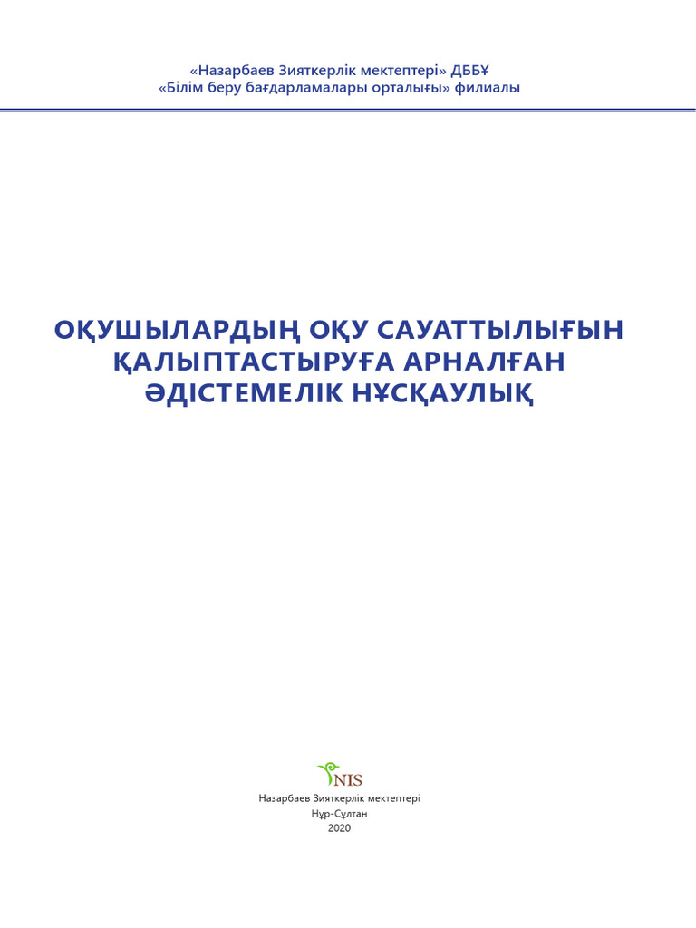 Ол маған жынысына қол жеткізуге рұқсат берді
