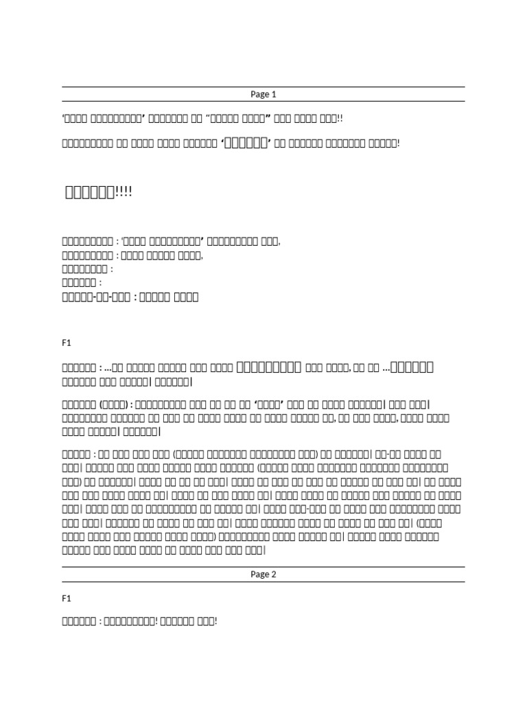Script Kaalbeej, DC. | PDF