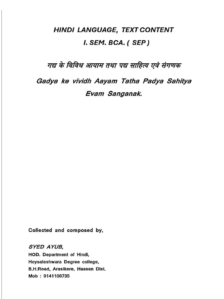I SEM BCA Text Content PDF | PDF