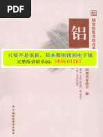 赵紫阳文集四川卷| PDF
