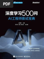 LLM Survey Chinese | PDF