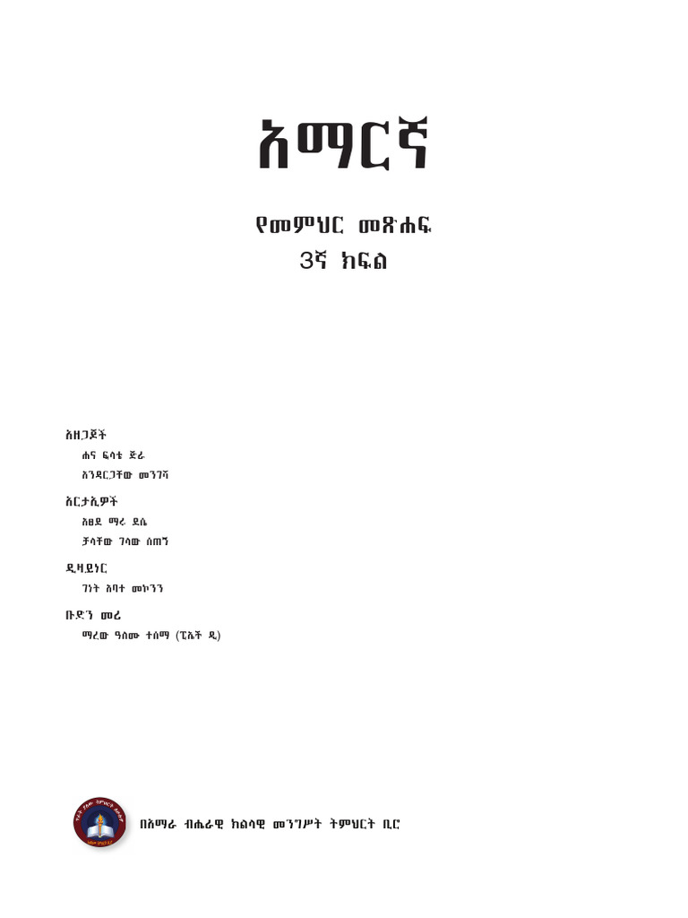 Am G3 TG Camera Ready | PDF