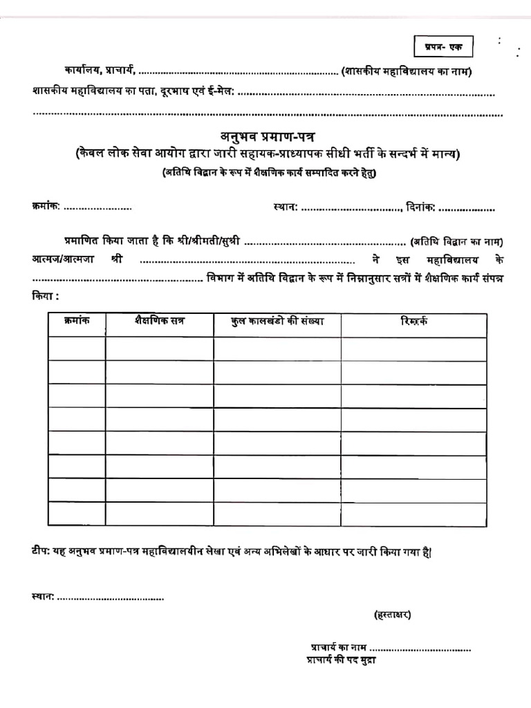 Form | PDF