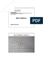 20070213 (鑽石山基礎) 磨樁BP21浮籠事件報告
