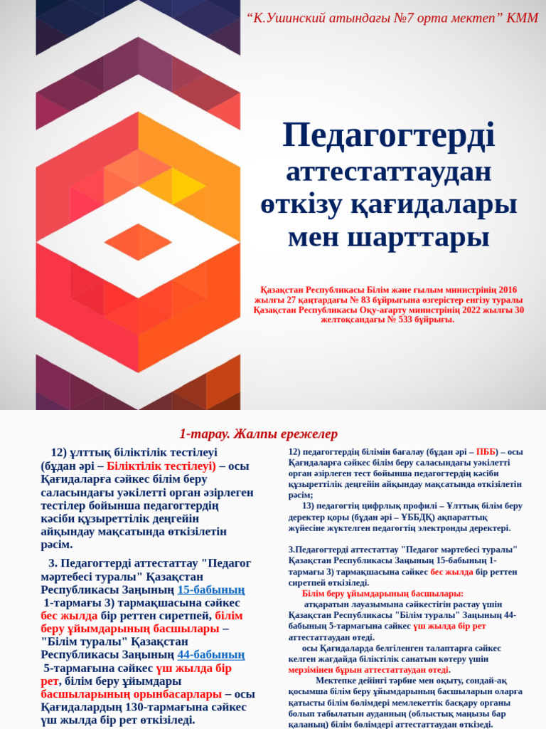 Жаңадан бастаушыларға арналған еркек итпен жыныстық қатынас