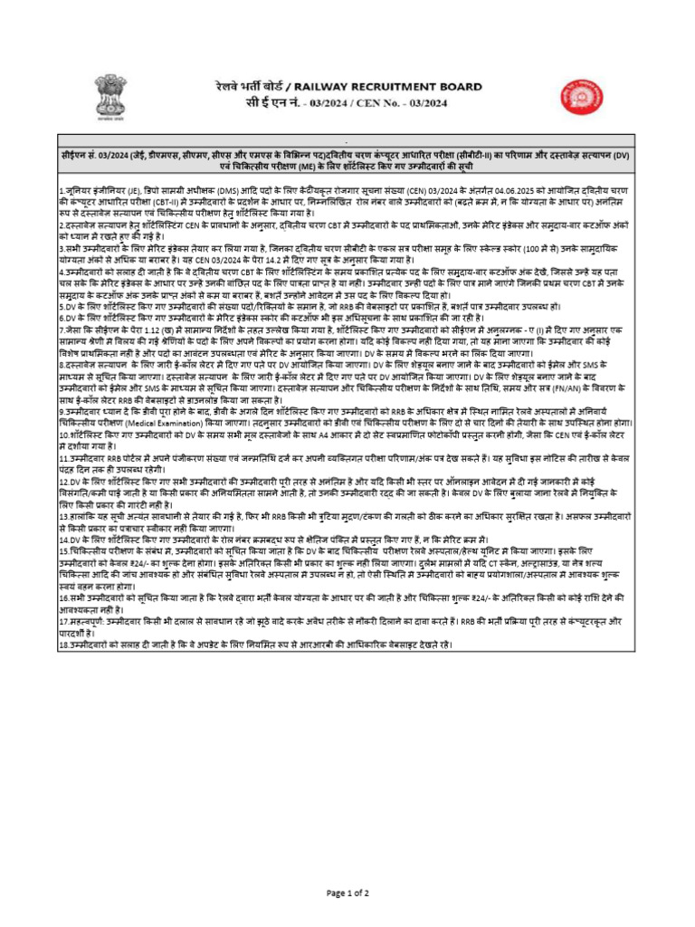 Notice 21 | PDF