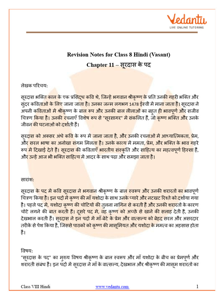 Class 8 Hindi (Vasant) Chapter 11 Surdas Ke Pad (सूरदास के पद) Notes | PDF