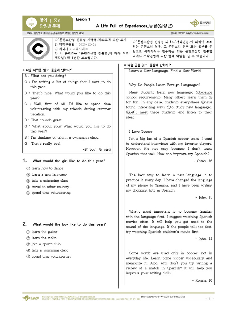 1.A Life Full of Experiences (01) - 능률 (김성곤) | PDF | Vocabulary