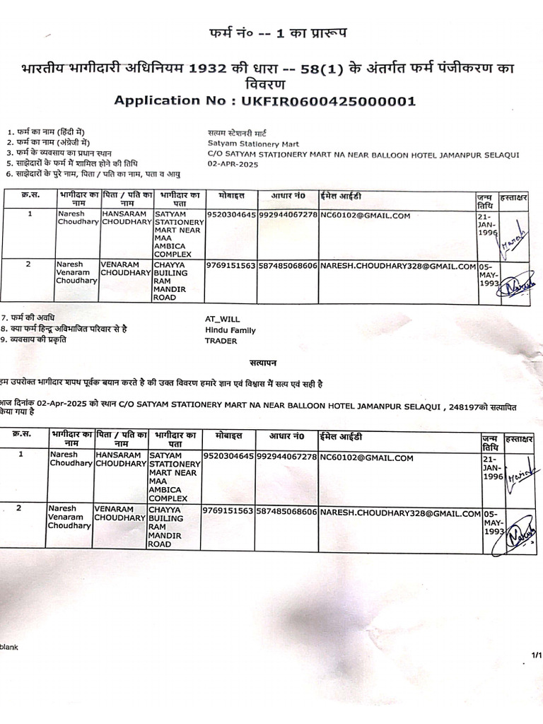 Application Form No 1 | PDF