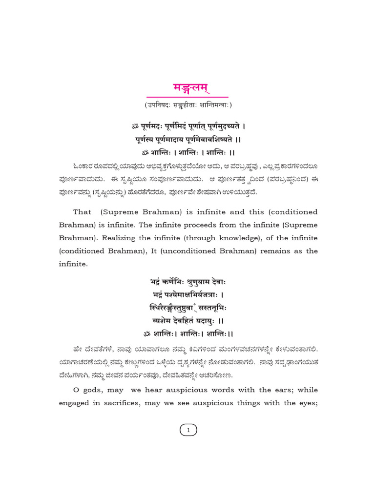 Understanding Brahman and Knowledge | PDF | Hindu Mythology | Names Of God