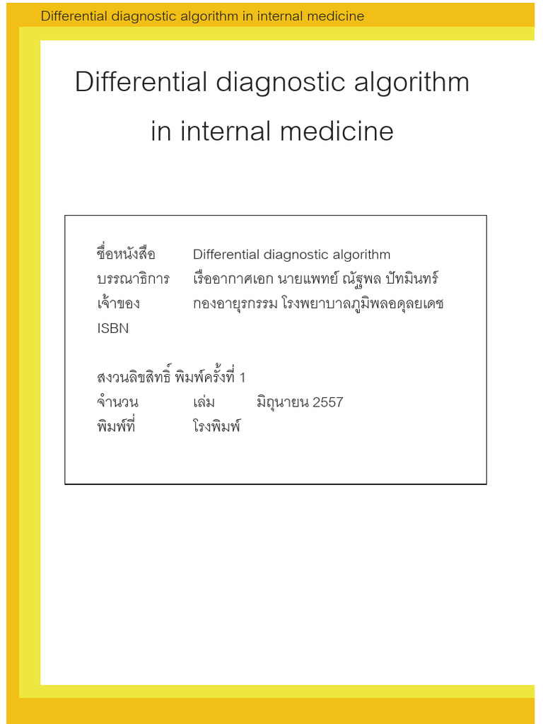 DDX Algorithm in Medicine | PDF | Respiratory Diseases | Heart