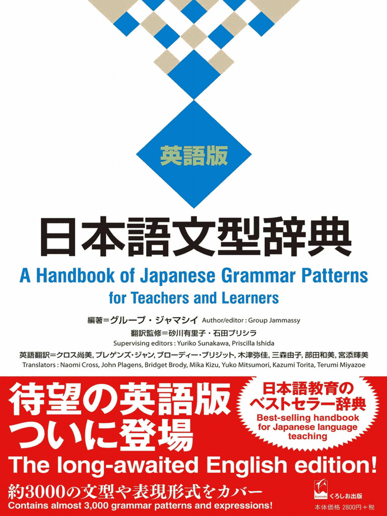 英文のソロバン関連書2冊「THE JAPANESE ABACUS」他◇入手困難本 英文