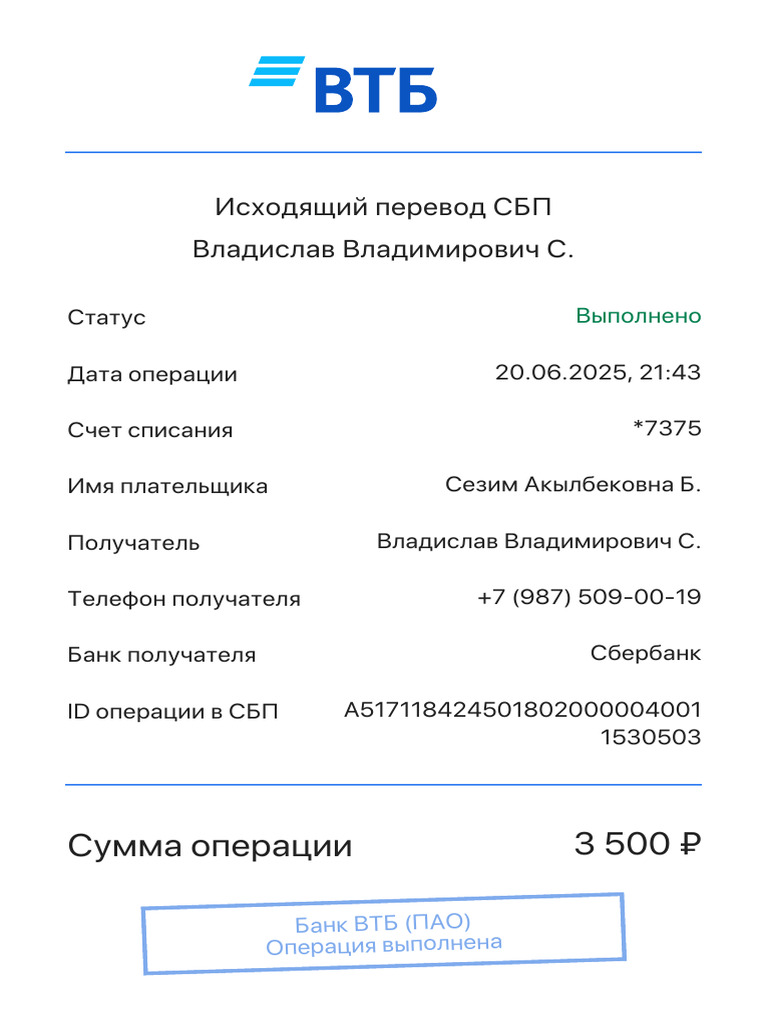 20 06 2025 | PDF
