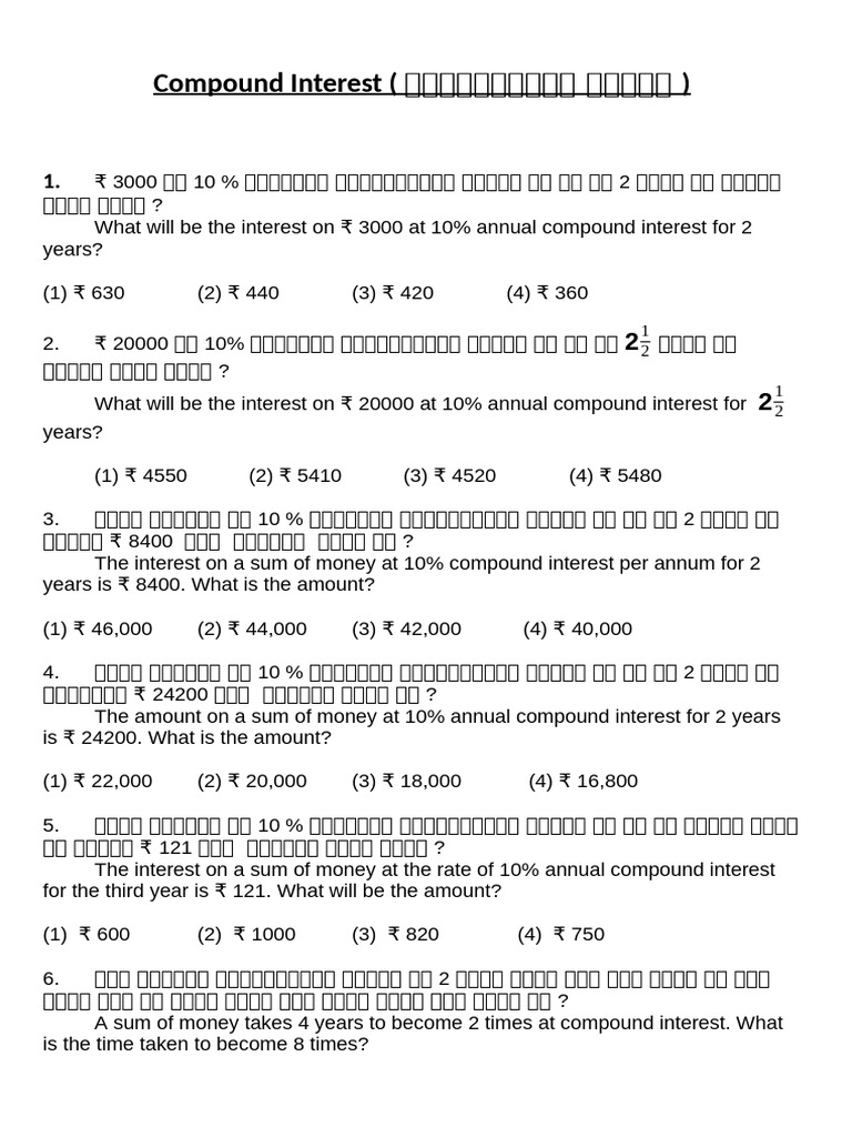Compound Intrest | PDF