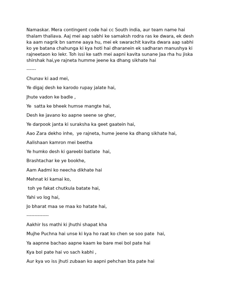 Rajnetaon ki Satyavadi Kavita | PDF