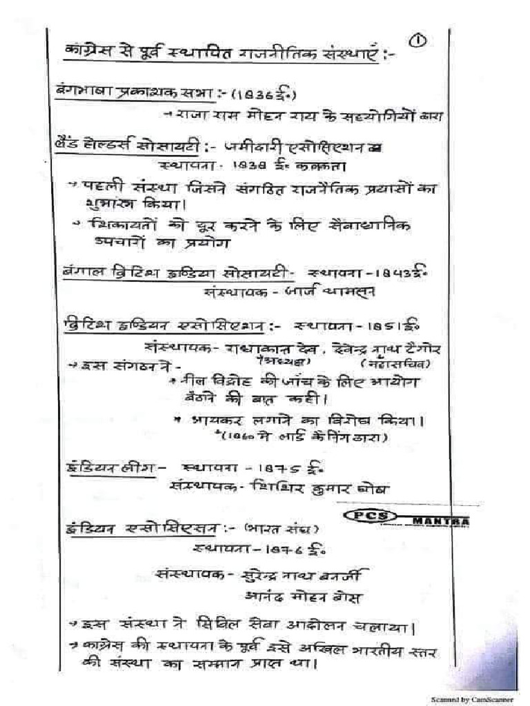 Important Notes of Modern Indian History | PDF