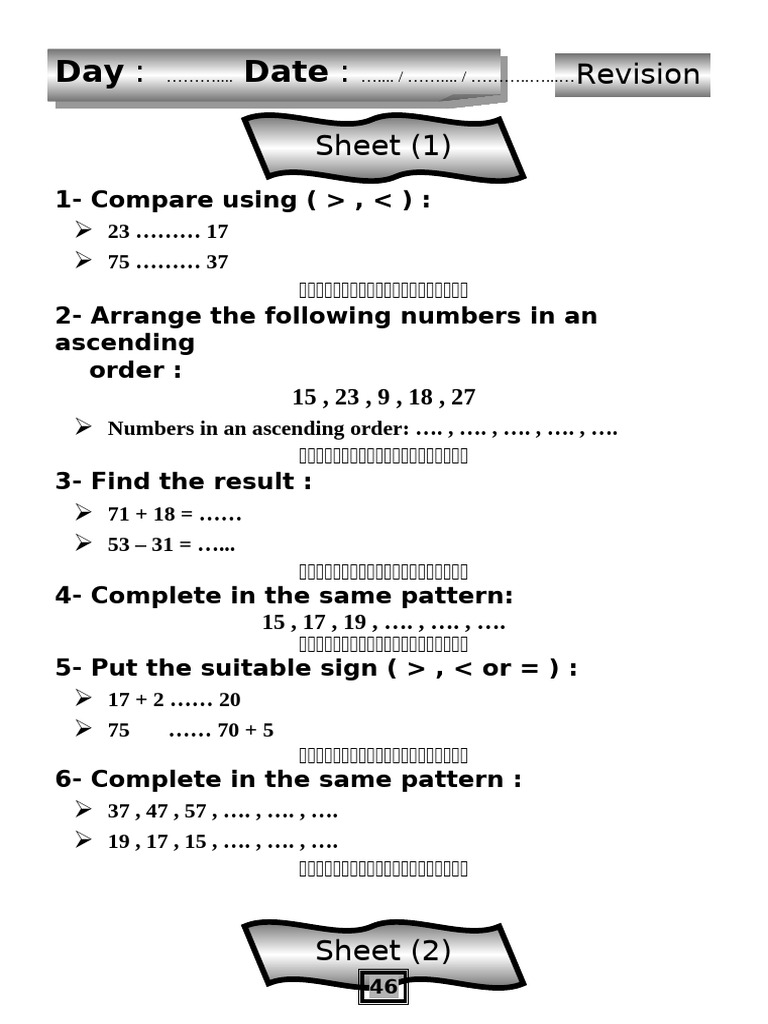 Math Revision Worksheets for Kids | PDF