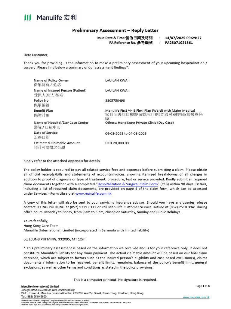 Preliminary Assessment - Reply Letter: Issue Date & Time 14/07/2025 09 ...