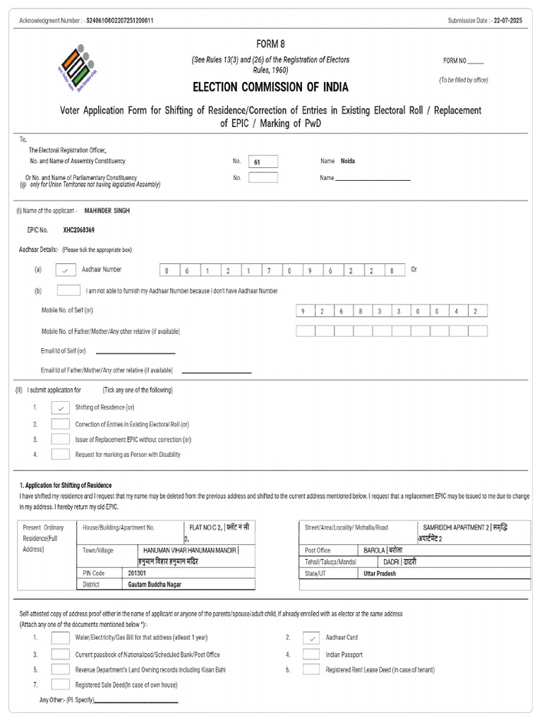 Form8 S24061O8O2207251200011 PDF | PDF
